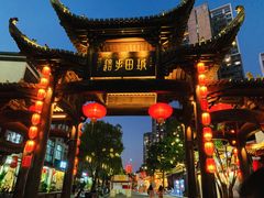 -坂田手造文化街