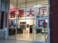 -大理古城旅游汽车客运站