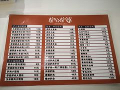 -驴公驴婆(曹杨店)