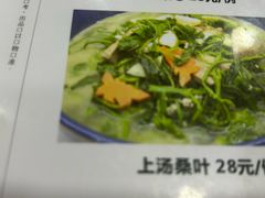 -苏记餐厅(叠南店)