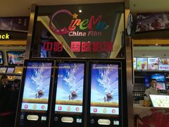 -中影国际影城(大唐西市4K临境音店)