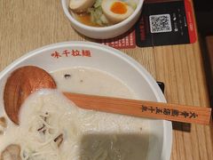 -味千拉面(上虞万和城分店)