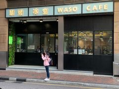 -华嫂冰室(尖沙咀店)