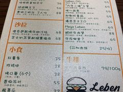 -Leben burger 乐本汉堡
