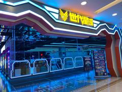 -世代星球·保龄球·镭战真人CS·团建(杨浦店)