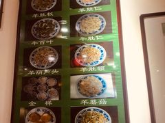 -老爆肚满五香烧牛羊肉
