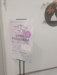 -北京京通医院医疗美容