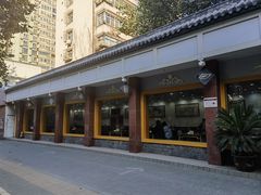 -惠丰源烩面馆(经七路店)