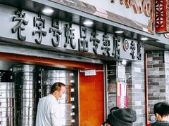 门面-達揚原味燉品(文明路店)