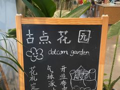 -dotcom coffee古点咖啡(致真大厦店)