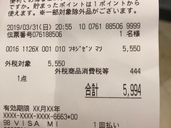 账单-うなぎ つきじ宮川本廛(伊势丹新宿店)