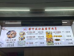 -普宁反沙番薯芋头