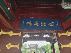 -护国法轮寺