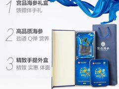 宫品有机淡干海参100克（12-20只）礼盒装-宫品海参(双井店)