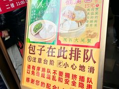 -王家沙点心店(南京西路总店)