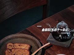 -曲廊院(东四十一条店)