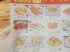 -禄源公·老莞诚饭店