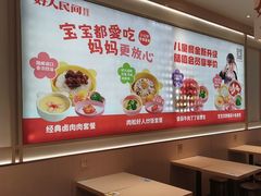 -好人民间小吃·番茄鱼酸菜鱼(木渎悠方店)