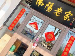 门面-方城烩面(机场店)