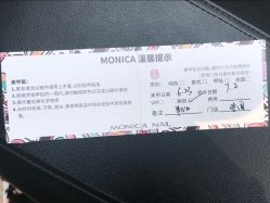 -MONICA BOX美甲美睫