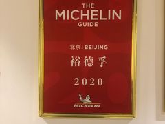 -裕德孚手切涮羊肉(建业凯旋广场店)
