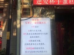 -3A07逆爱杯子蛋糕
