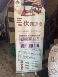 -升艾堂亚健康调理中心