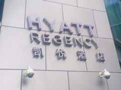 门面-镇江苏宁万豪酒店-苏筵中餐厅