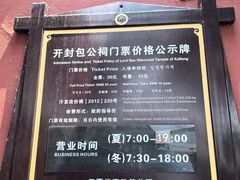 -开封包公祠