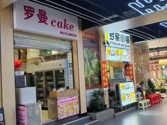 -祥云美食城(南强步行街店)