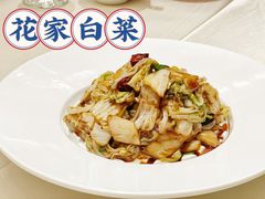-花家八爷府(王府井·故宫店)