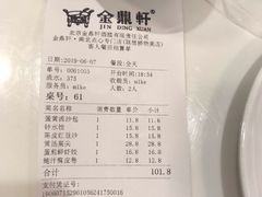 -金鼎轩·滋养小餐馆(联想桥店)