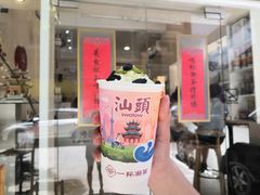 -一杯潮茶·专注潮汕茶饮(十二中创始店)
