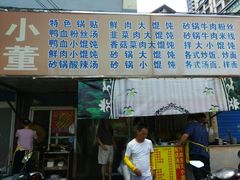 -小董骨汤馄饨店(通扬路店)