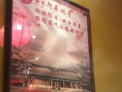 -芦月轩羊蝎子(劲松店)