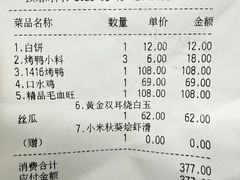 -便宜坊烤鸭店(亦庄京东店)