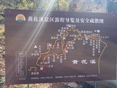 -黄花溪