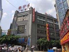-龙抄手(春熙路总店)