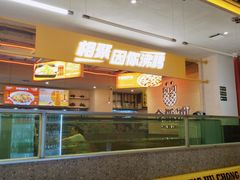 -令狐冲烤鱼·烧菜馆(达明店)