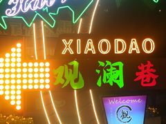 -秦皇岛秦皇国际大酒店