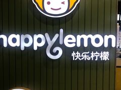 -快乐柠檬happylemon(丰台万达广场店)