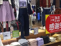 -优衣库(深圳万象天地旗舰店)