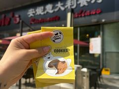 -安妮意大利餐厅(世贸天阶店)