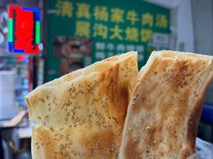-杨家牛肉汤(淮建路店)