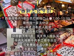 -圆蛋酒料•生腌(开元路店)