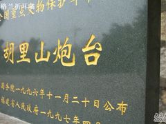 -胡里山炮台