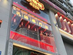 门面-大鸽饭(北京路店)