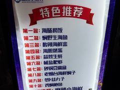 -旺角小渔村·海肠捞饭开创者(二马路店)