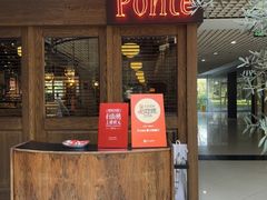 -Ponte 意大利餐厅