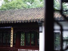 -秋霞圃